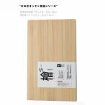 planche à découper artisanale japonaise